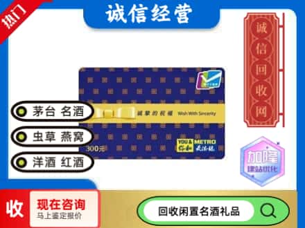 芦山县回收麦德龙购物卡